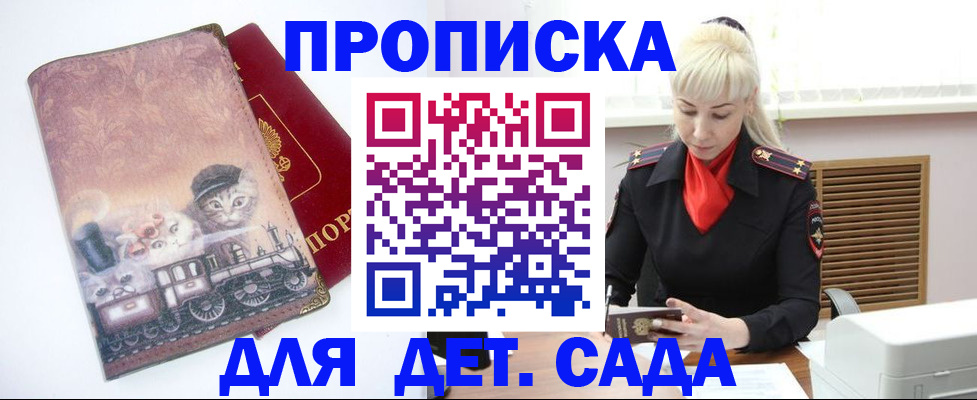 временная регистрация в квартире в Дзержинском